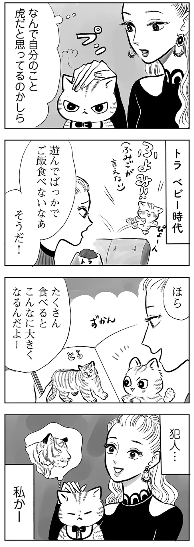 犯人…私かー