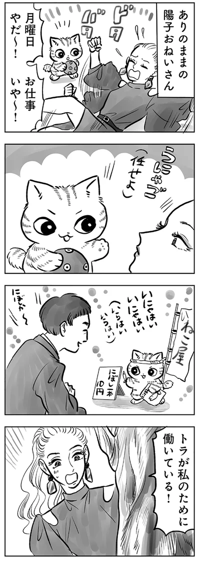 お仕事いや〜！