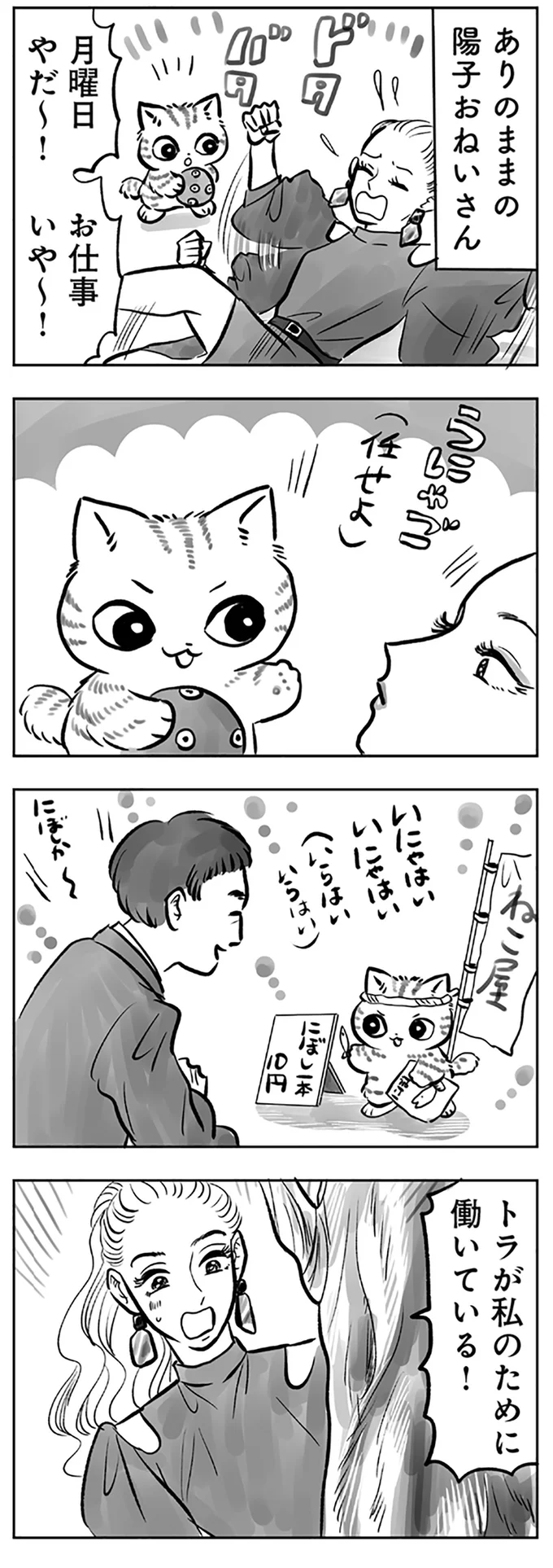 お仕事いや〜！