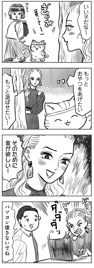 いい子だな〜