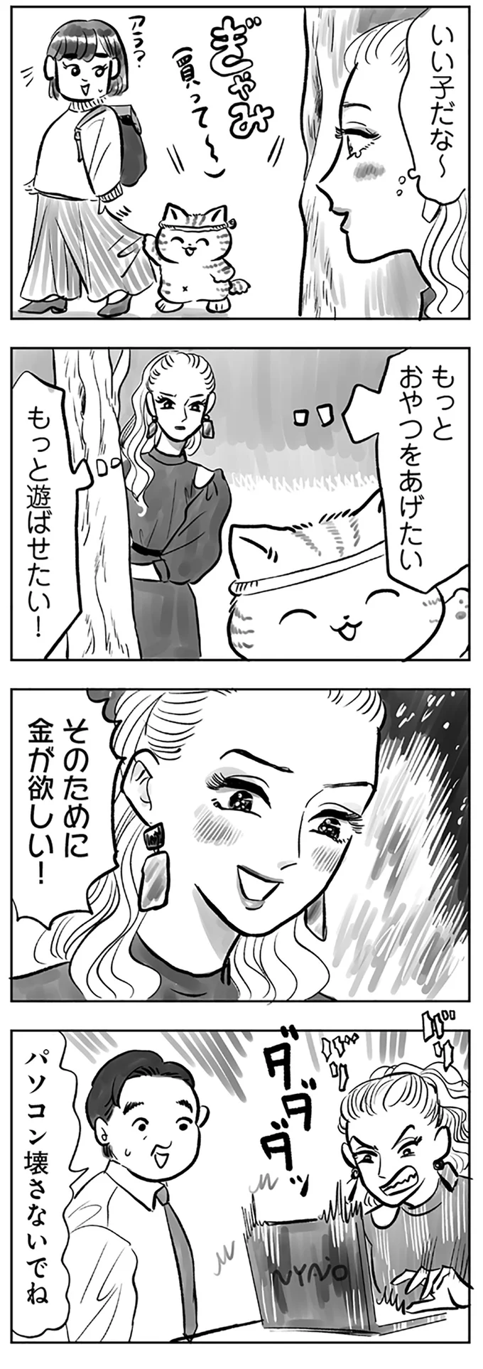 いい子だな〜