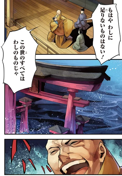 わしに足りないものはない！