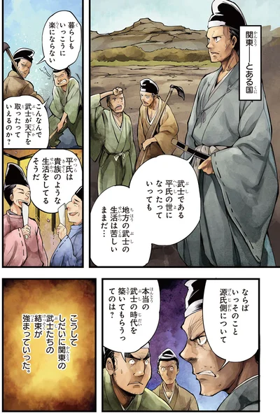 生活は苦しいままだ…