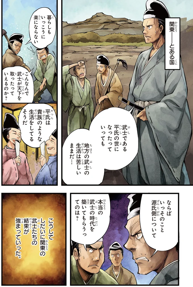 生活は苦しいままだ…