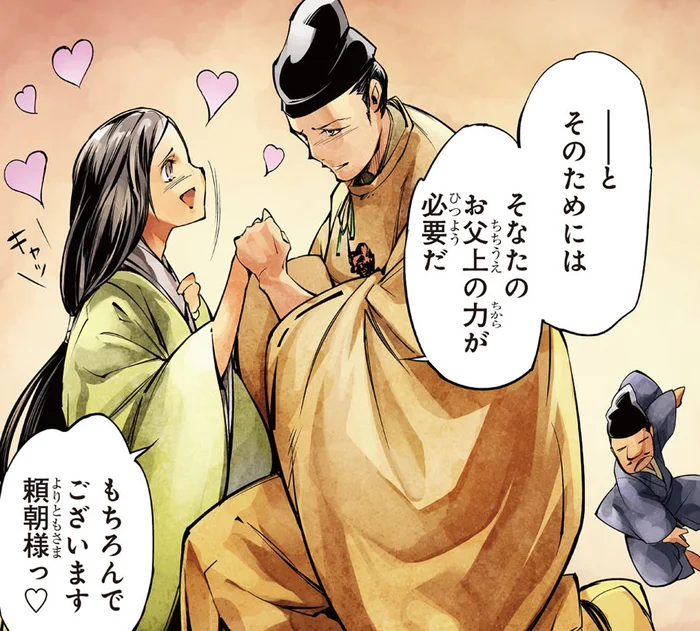 伊豆に流されていた源氏の棟梁・源頼朝。妻・北条政子の支えのもと、いよいよ挙兵！／日本の歴史5（2）