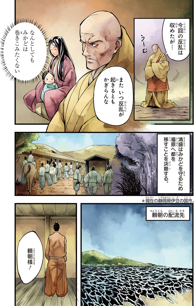 なんとしてもみかどは巻きこみたくない