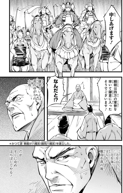 すぐに攻めほろぼしてやる！