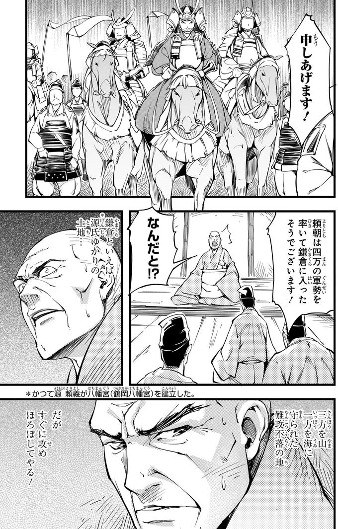 すぐに攻めほろぼしてやる！
