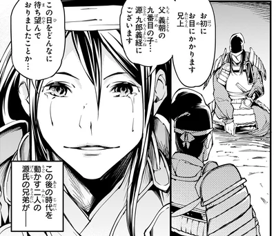 お初にお目にかかります兄上