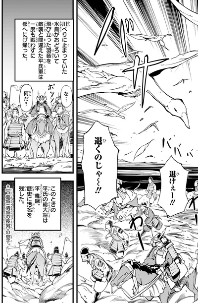 退くのじゃ～！！