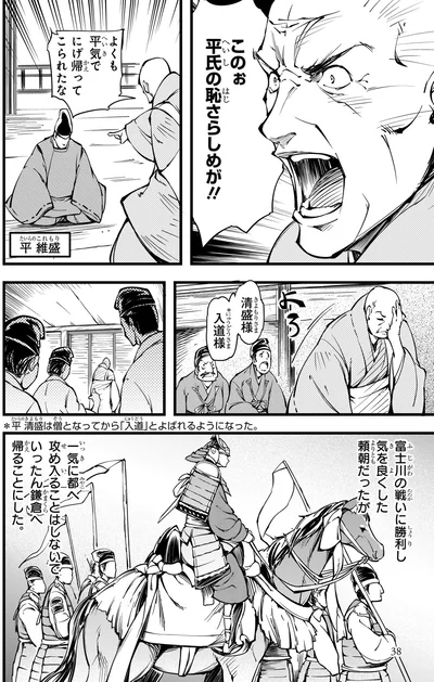 恥さらしめが！！