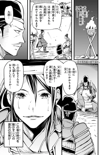 源氏の兄弟