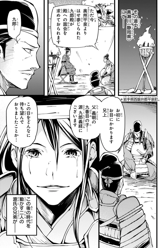 源氏の兄弟
