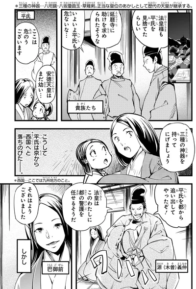ここは危のうございます