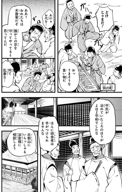 何て乱暴な…