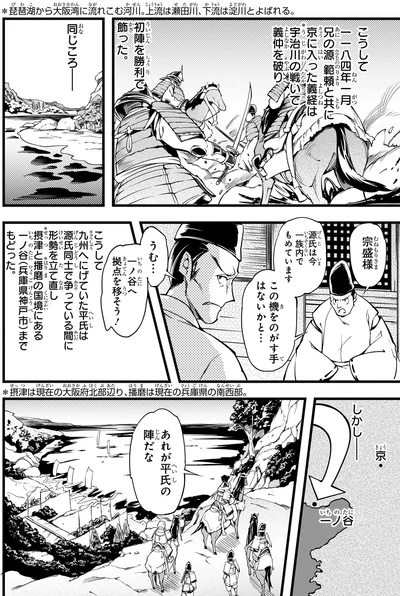 源氏は今一族内でもめています