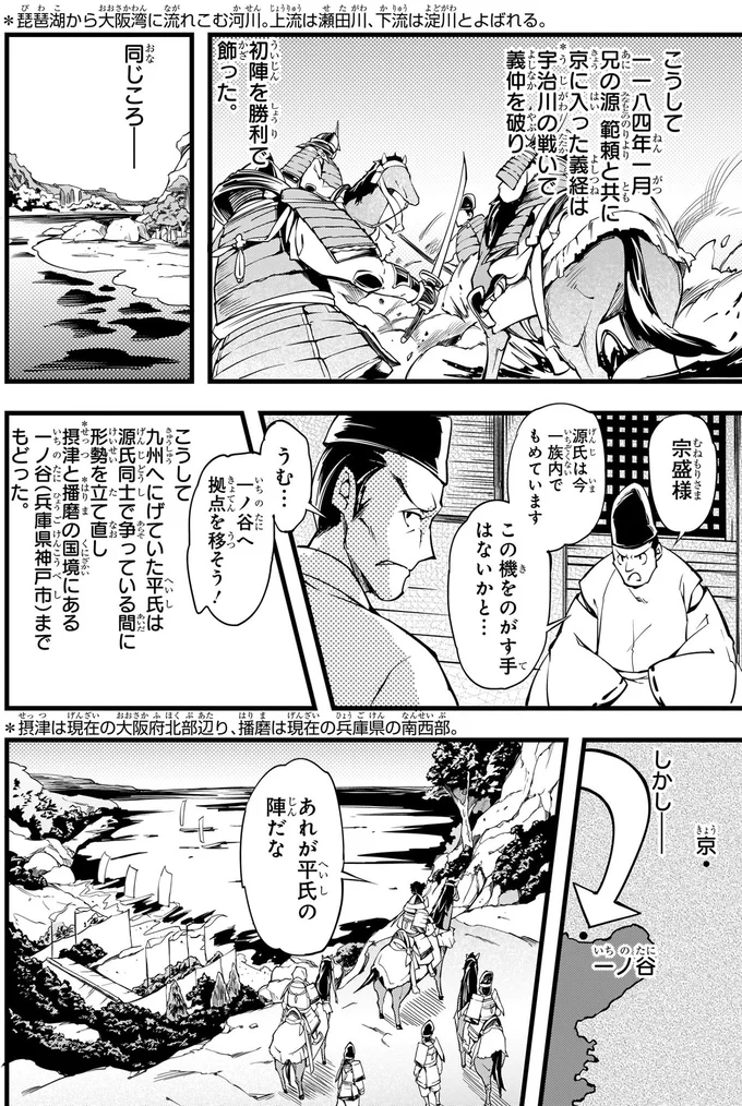 源氏は今一族内でもめています