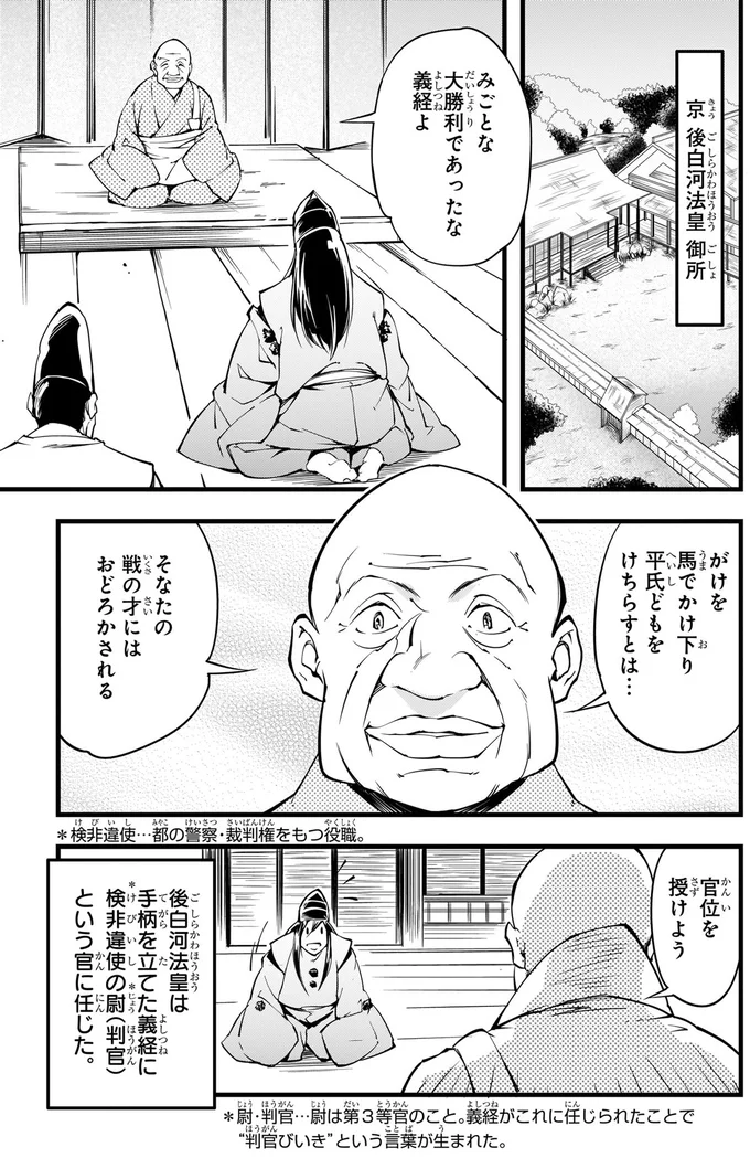 みごとな大勝利であったな