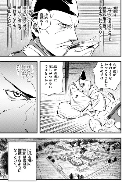 ほかの者に示しがつかないではないか！！