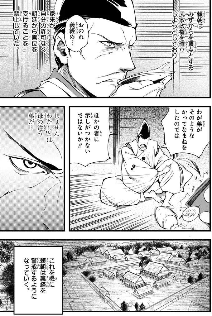 ほかの者に示しがつかないではないか！！