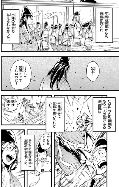 出陣の機会も与えられなかった