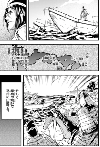 平氏に圧勝する