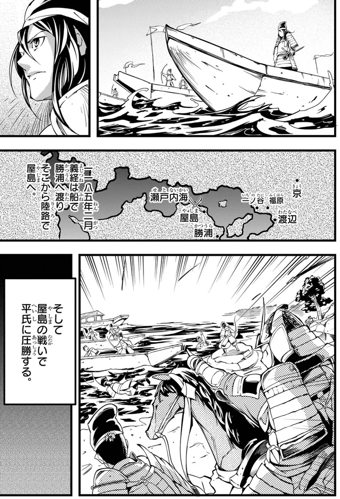 平氏に圧勝する