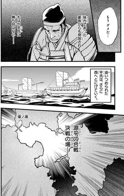 源平の合戦決戦の場
