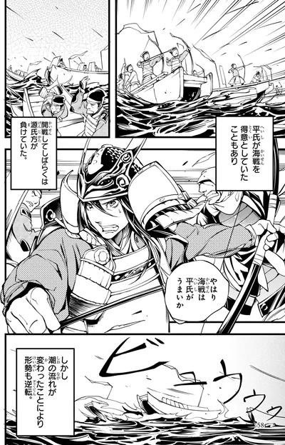 海戦は平氏がうまいか