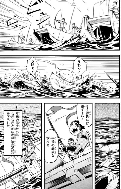 もう源氏には勝てまい