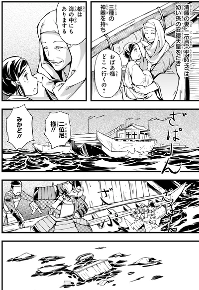 幼い孫の安徳天皇
