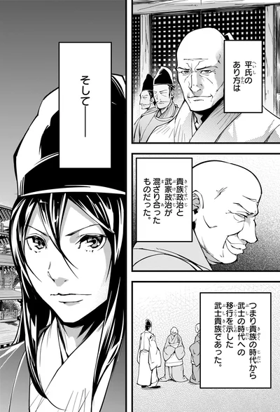 貴族の時代から武士の時代へ
