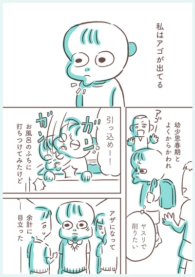 ヤスリで削りたい