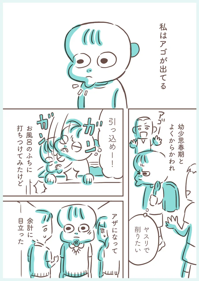 ヤスリで削りたい