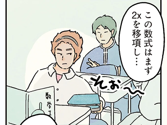 そぉ〜