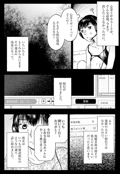 今日はとある心霊スポットにやって来てまーす