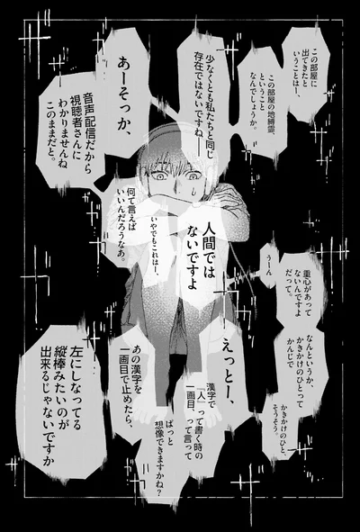 人間ではないですよ