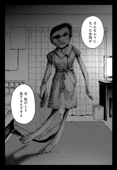 今　私のこと見てるんですよ