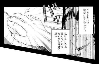 これ以上聞いていたらだめだと直感で思い
