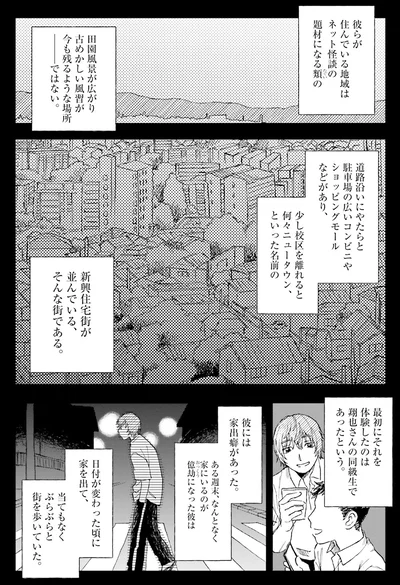 彼には家出癖があった