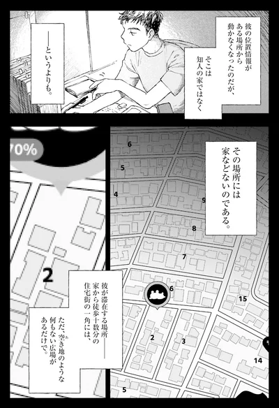 その場所には家などないのである