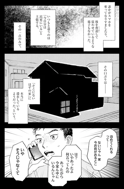 ないじゃん　家　今お前がおるとこ
