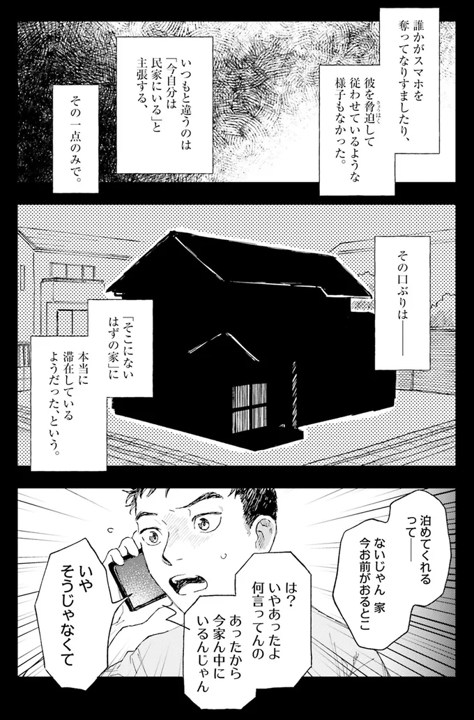 ないじゃん　家　今お前がおるとこ