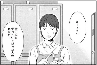 SNSの相手は夫がずっと好きだった人!?