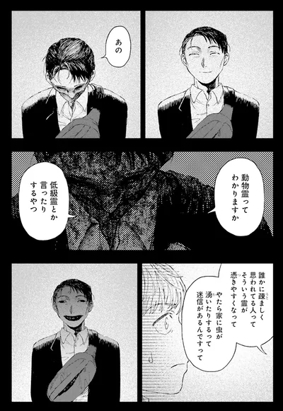 動物霊ってわかりますか