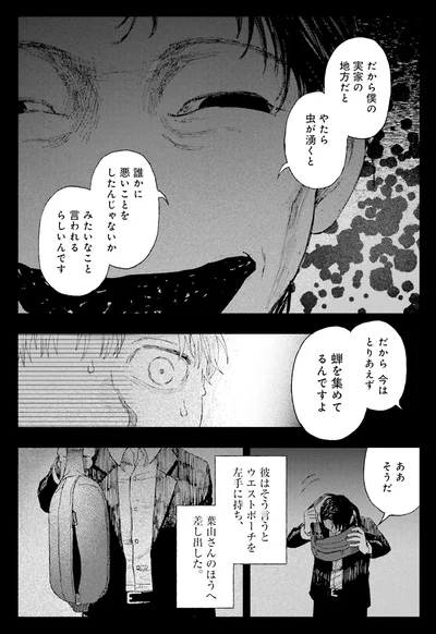 だから今はとりあえず　蝉を集めてるんですよ