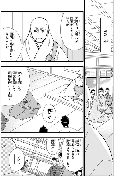 貿易を行おうと思う