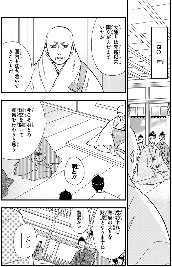 貿易を行おうと思う