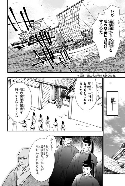 明の皇帝にお届けするのだ