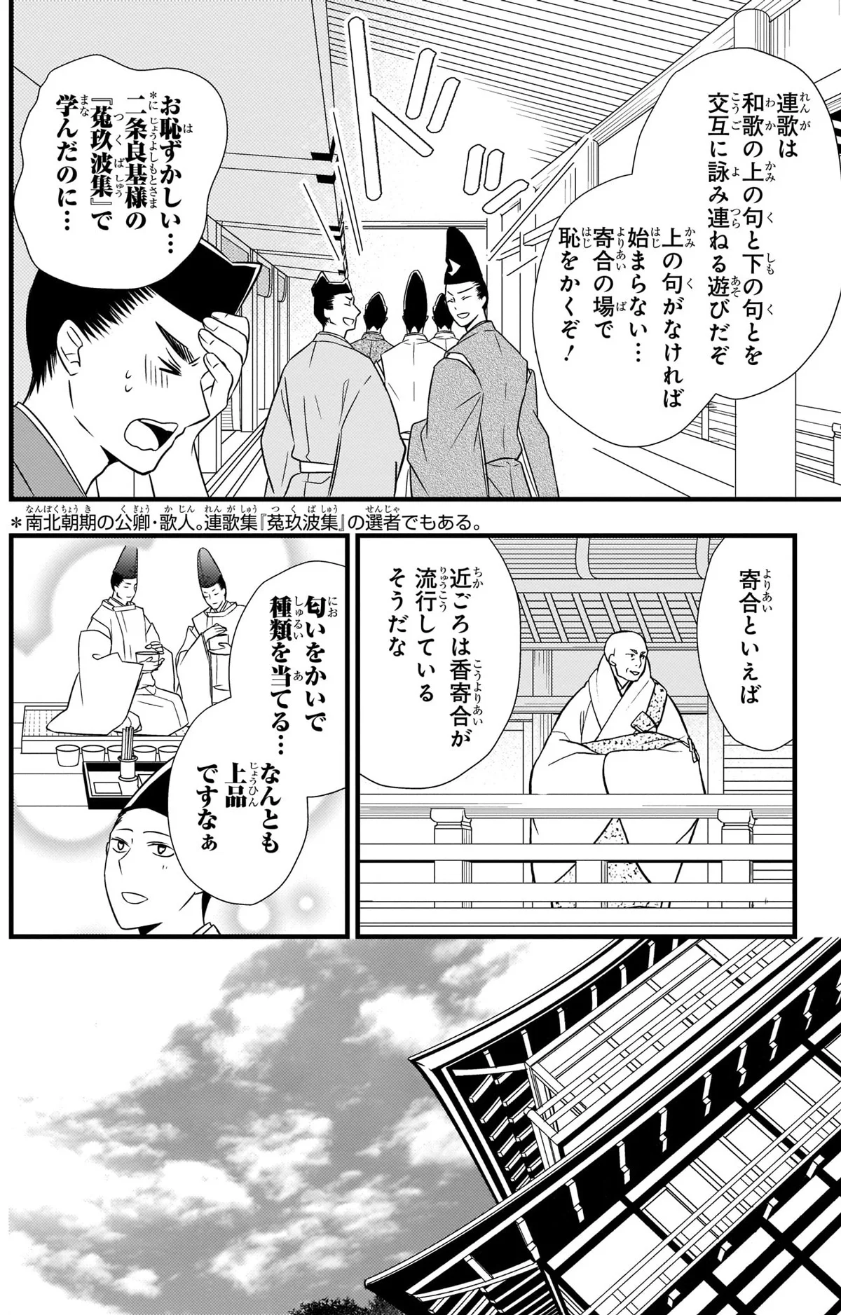 室町幕府の最盛期。「日本国王」として明（中国）との貿易を